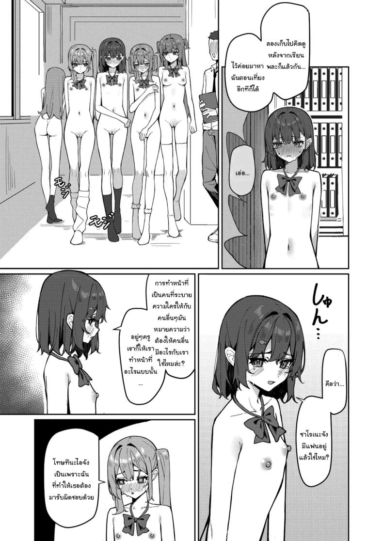 กฏใหม่ของโรงเรียน 2